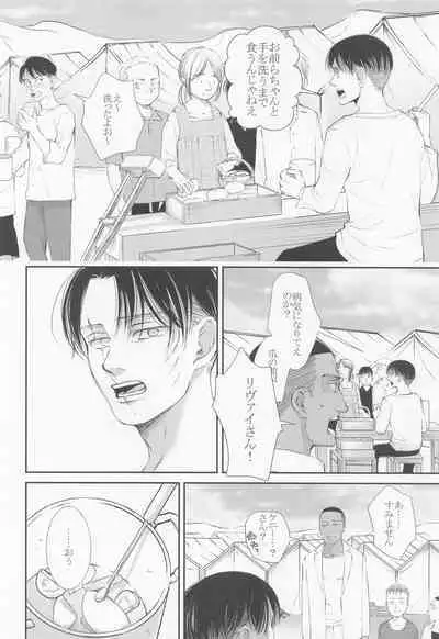 Nokosareshi Niwa de Tsumibukaki Shuumatsu o Sugosou