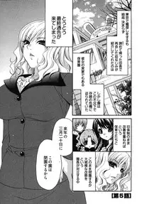 [Yumi Ryuuki] Sensei no Apron