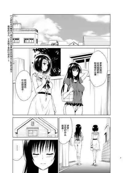 Mezase! Harem Keikaku RX vol. 1