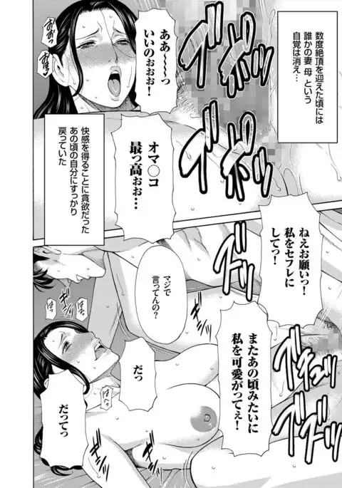 Hitozuma Zoukan - COMIC Kuriberon DUMA Vol. 3 - Torokeru Jukuniku Hanazakari Gou