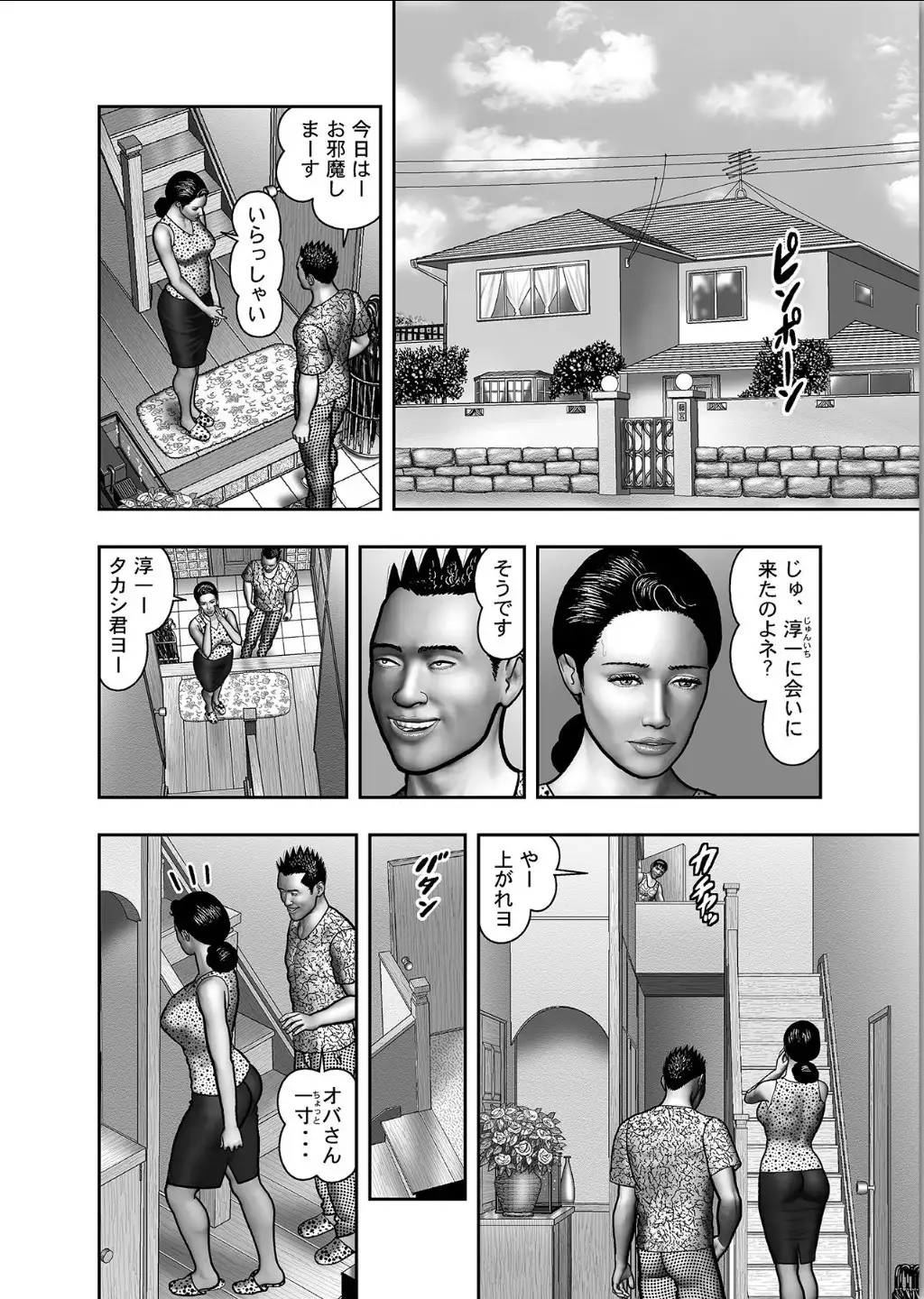 Haha no Himitsu | Secret of Mother Ch. 1-39