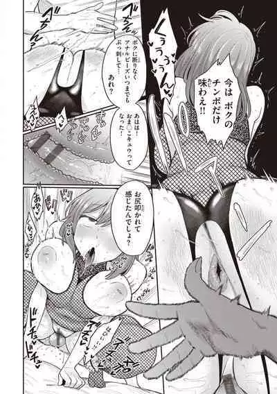 Zettai Dame nano! - Don't do that!