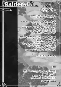 (C95) [Sago-Jou (Seura Isago)] Raiders! case:2 -Mountain Kingdom-