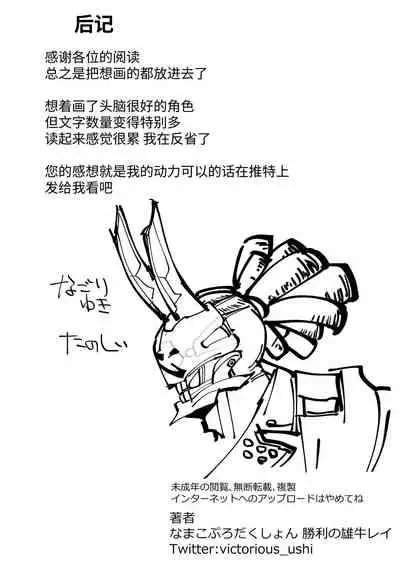 [なまこぷろだくしょん(勝利の雄牛レイ)] 爽精英分身美少女因为一根肉棒踏上了浩劫的人生