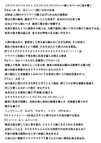 Manaka Mushi Asobi 2