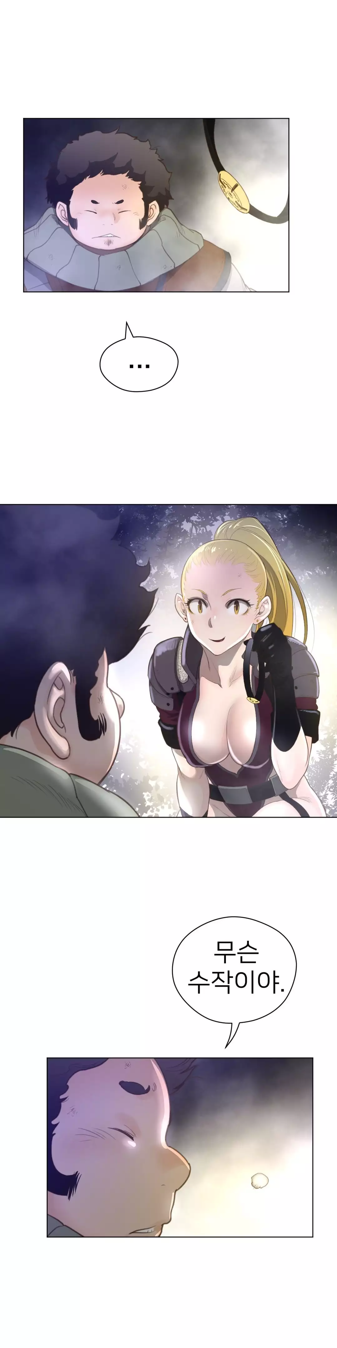 Perfect Half Ch.1-44