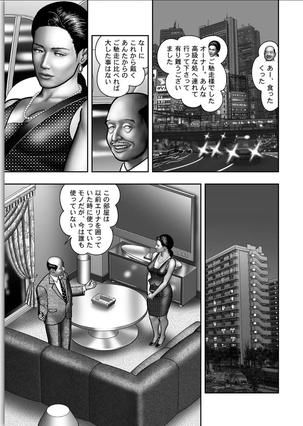 Haha no Himitsu | Secret of Mother Ch. 1-39