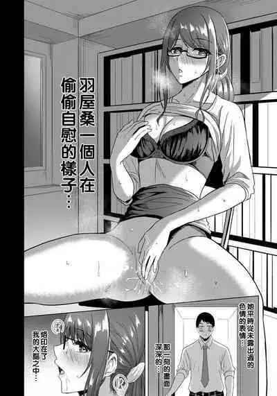 Hisoyaka na Mutsugoto