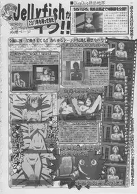 BugBug 2011-03 Vol. 199