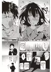 COMIC Kairakuten 2017-03 [Digital]