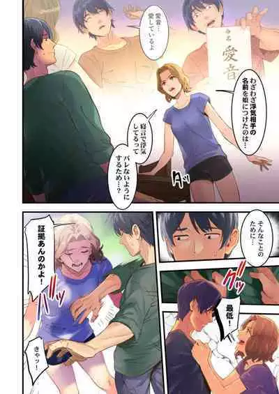 "Furin Higaisha no kai"~ Sareta Fukushū, Daikō Shimasu. 1