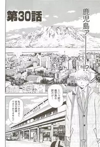 [Sano Takayoshi] Kazamidori Triangle Vol.3