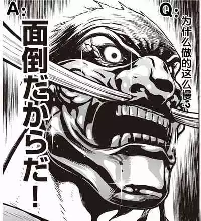 Himitsu no Gyaku Toile Training 4