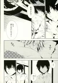 (SUPER25) [Murashiki (NEEMA)] Dog new Tricks. (Bungou Stray Dogs)