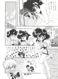 (C44) [IM240 Tamanegi (Various)] unfledged (Hazun de Catch)