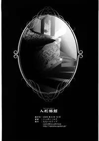 (C68) [Momoiro-Rip (Sugar Milk)] Ningyou Shoukan (Saint Seiya)