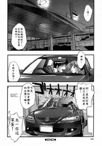 [Kirara Moe] Manamusume. [Chinese] [疑心病患者個人漢化]