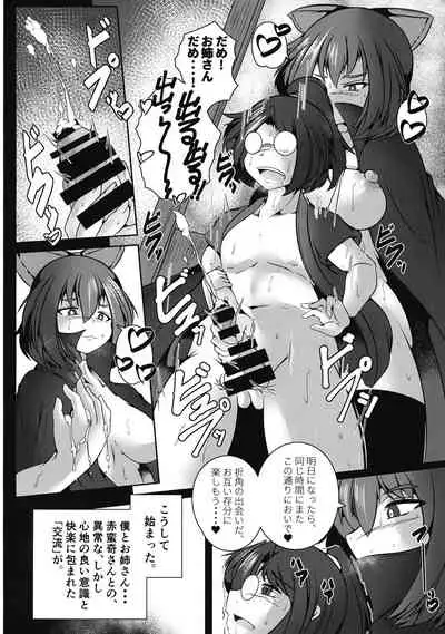 (Reitaisai 16) [Kaijuu Temple (Aun Unaru)] Machikado Encounter (Touhou Project)