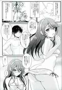 (C90) [Napier Sabre (Ryu-Akt)] BC Strikes on beach! (Kantai Collection -KanColle-)