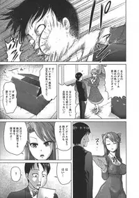 [Yontarou] Nuru Feti Rubber