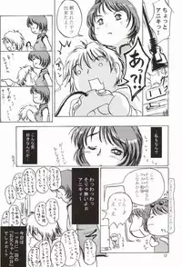 (SC20) [D-heaven (Amanogami Dai)] Risoraba (Sister Princess)