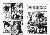 [Ramiya Ryou] Momoiro Hyaku Monogatari [Chinese]