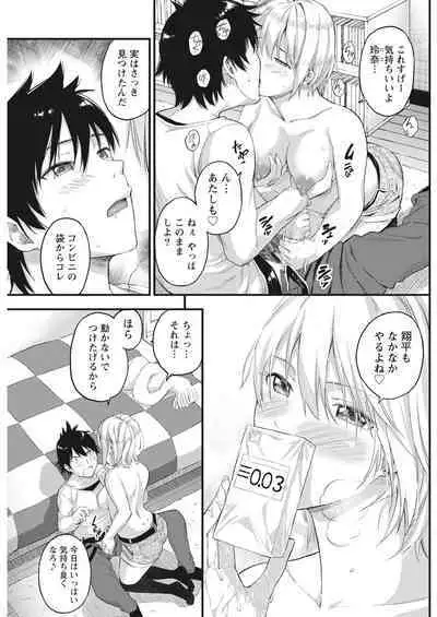 Monthly Vitaman 2017-02