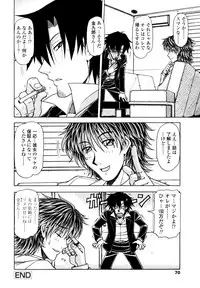 [Hagane Tetsu] Hame King