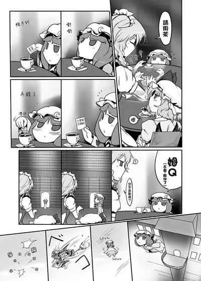 Touhou Ero Atsume.