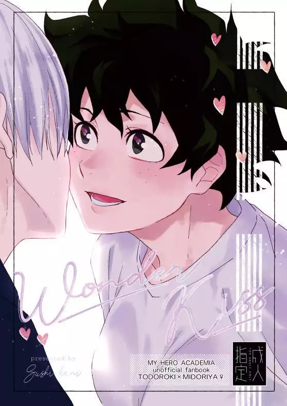 ] deban urutora shinkan sanpurusample