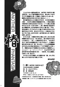 (C66) [Milk Crown (Kazuki Yuu)] Tsubaki ANOTHER PHANTASIA (Tales of Phantasia)