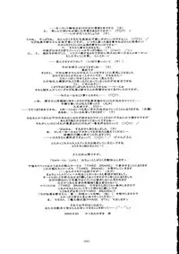 [THIRD BRAND (Katsumata Kazuki)] Tsukihime Cosplay x H! (Tsukihime)