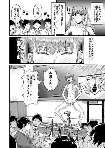 [H-SQUAD (Guglielmo)] Seikyouiku Tokubetsu Jisshuu [Digital]