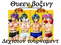 Girl vs Girl Boxing Match 4 by Taiji [CATFIGHT]