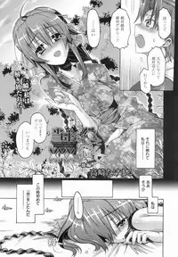 COMIC MEGAMILK 2012-08 Vol.26