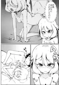 Kokkoro-chan no Ecchi na Hon