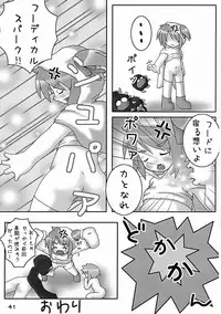 [Triple Pinch!] Bariruto Pinch 6