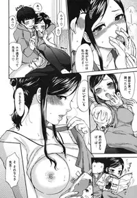 [Bareisho] Chinchin Kamokamo