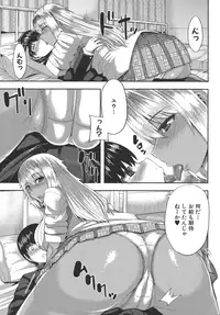 [Yutakame] Amaama Marma