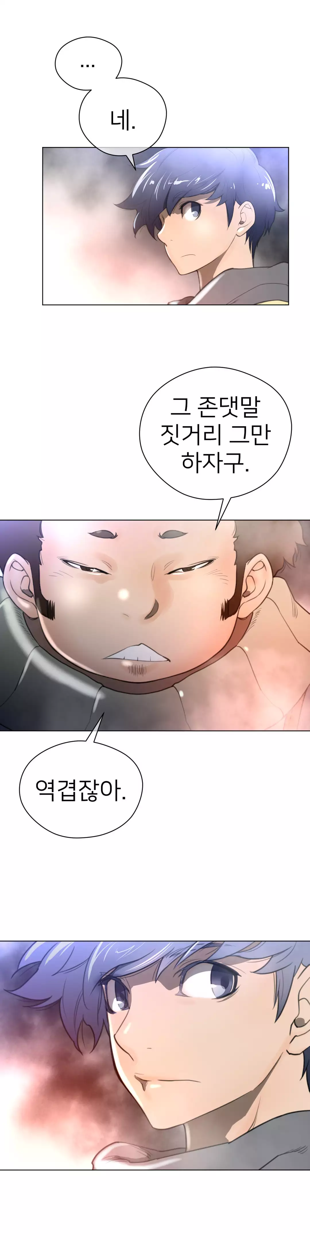 Perfect Half Ch.1-44