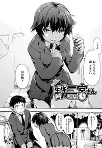 [Uba Yoshiyuki] Houkago no Sukima -Gap After School-