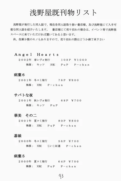 Angel Hearts Volume II