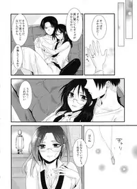 (C86) [Kiseki (Kisaki Noa)] kiss me once again (Shingeki no Kyojin)