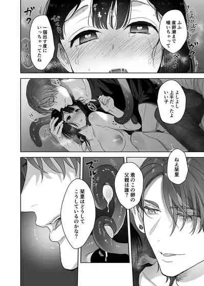 Ucyu no Siso Sama no Tugai ni Narushikanai!