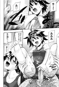 [Isami Nozomi A] Neoteny