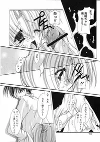 [Takanashi Miyara] Nakigoe kiite