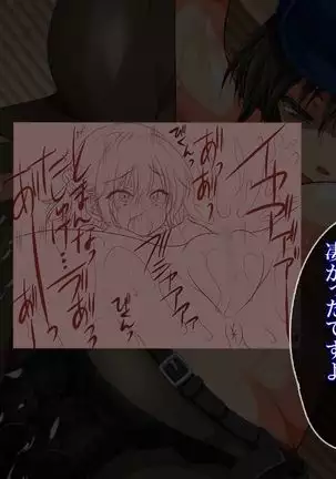 reipu gōhō-ka ~tsu! ! !