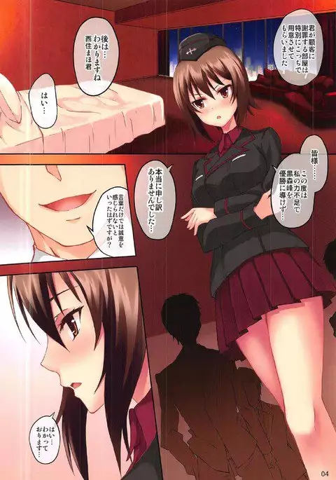 Girl's responsibility