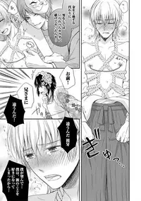 [Aoyama Alto] Otoko Oiran Hatsumono Naburi