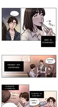 [Ramjak] Atonement Camp Ch.0-46 (Chinese)
